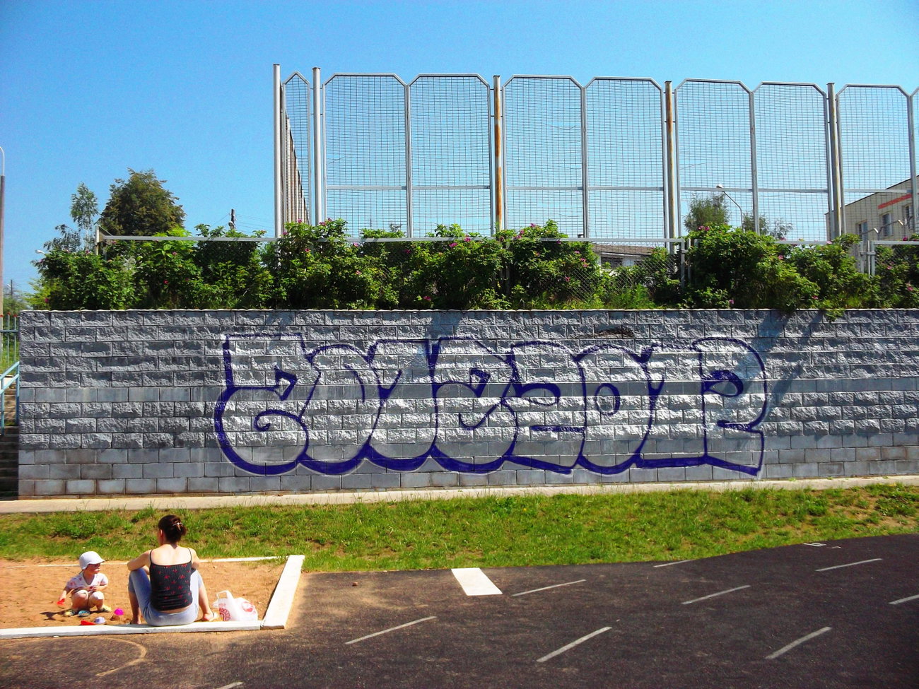 Graffiti Bombing in Minsk - Photo by NDUCT - 2012 (2010)