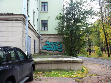 Graffiti Bombing in Minsk - Photo by NDUCT - 2012 (2010)