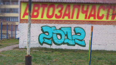Graffiti Wall in Minsk - Photo by NDUCT - 2012 (2012)