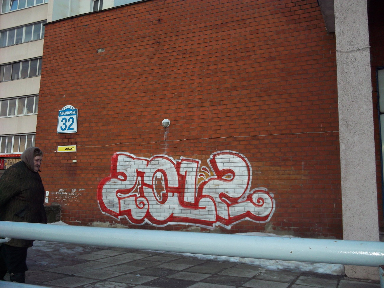 Graffiti Wall in Minsk - Photo by NDUCT - 2012 (2012)