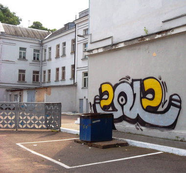 Graffiti Wall in Minsk - Photo by NDUCT - 2012 (2012)