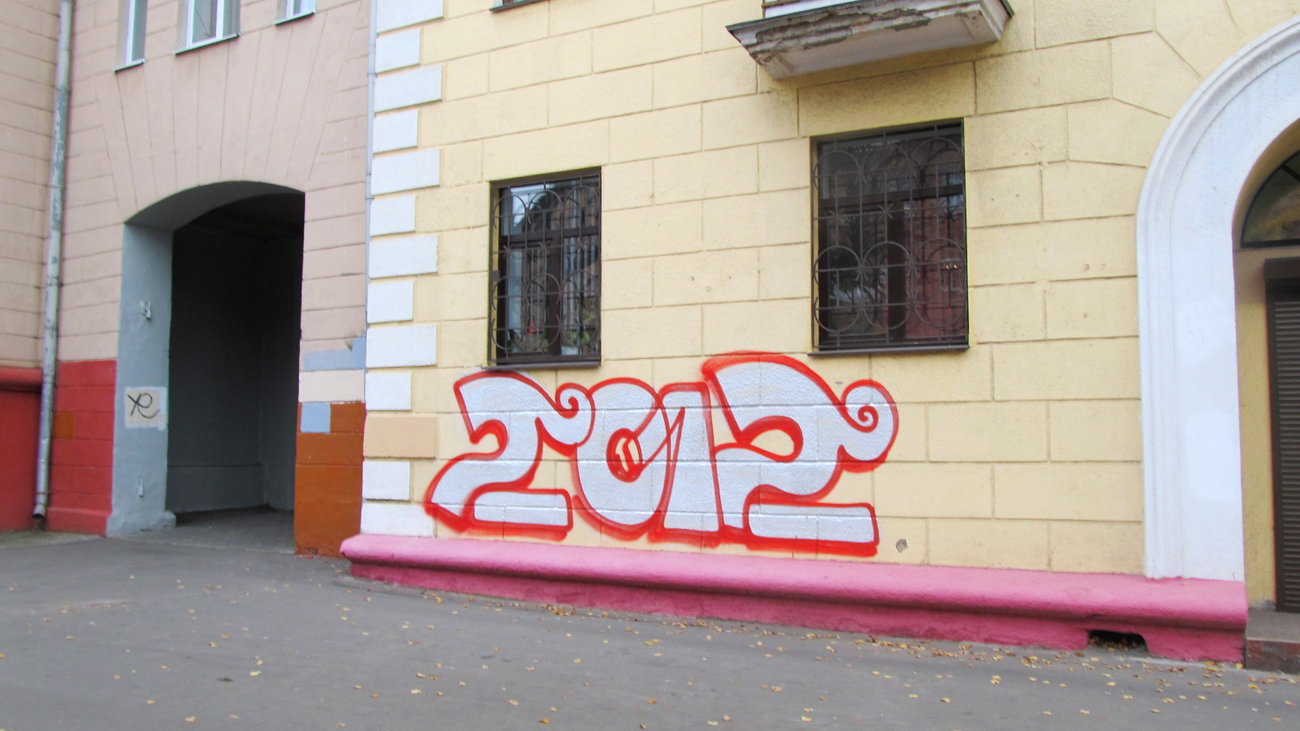 Graffiti Bombing in Minsk - Photo by NDUCT - 2012 (2010)