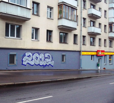 Graffiti Bombing in Minsk - Photo by NDUCT - 2012 (2011)