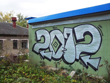 Graffiti Bombing in Minsk - Photo by NDUCT - 2012 (2011)