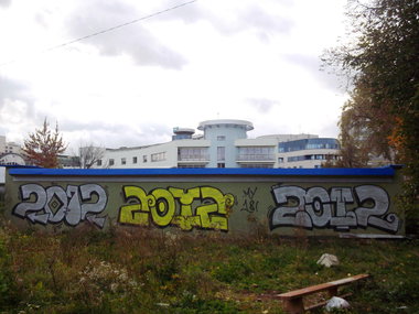 Graffiti Bombing in Minsk - Photo by NDUCT - 2012 (2011)