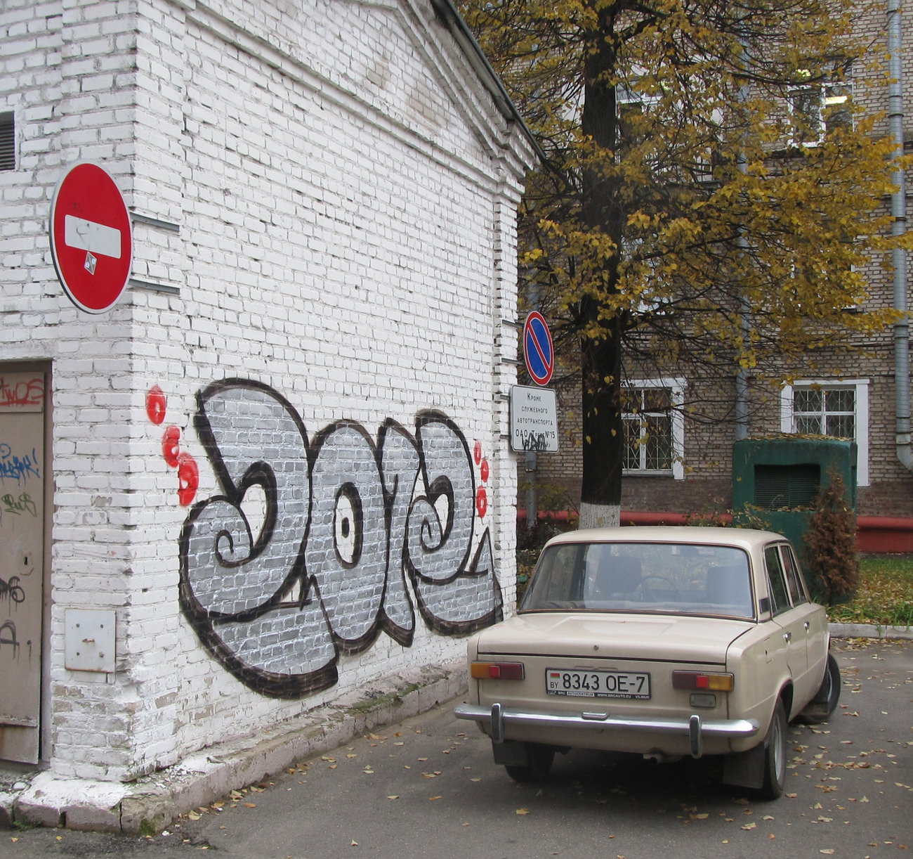 Graffiti Bombing in Minsk - Photo by NDUCT - 2012 (2011)