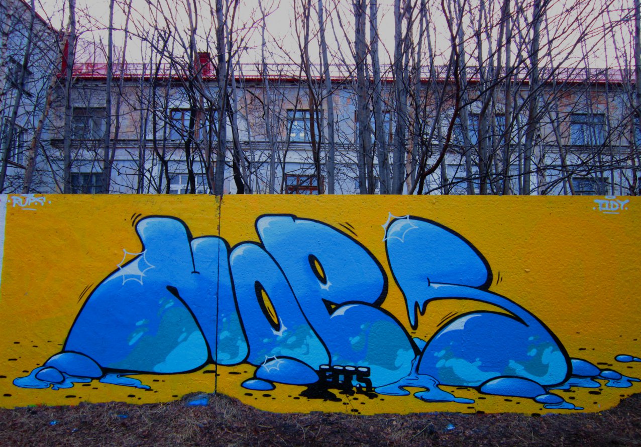 Graffiti Wall - Photo by NOESMAN - murmansk