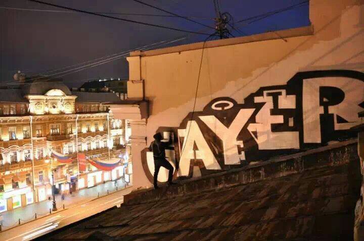 Graffiti Wall - Photo by NONAME - jayer