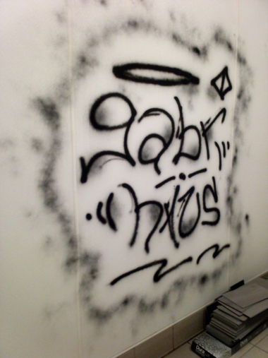 Graffiti Wall - Photo by Nate2tha1late