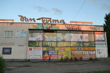 Graffiti Bombing in Yaroslavl\\\' - Photo by Nayse - Nice, /, Kims (2013)