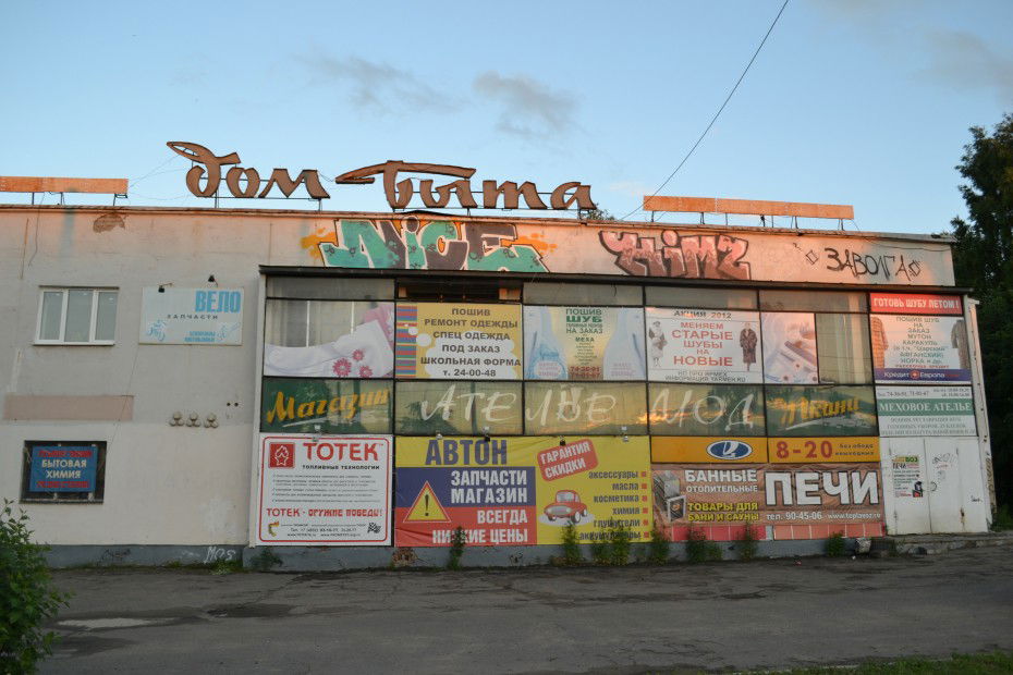Graffiti Bombing in Yaroslavl\\\' - Photo by Nayse - Nice, /, Kims (2013)