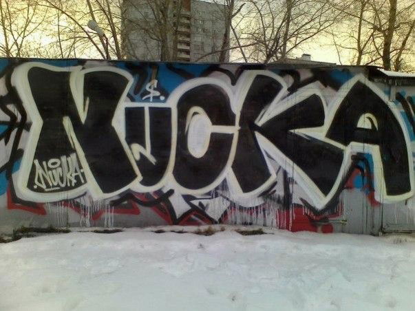 Graffiti Wall - Photo by Nucka - Nucka