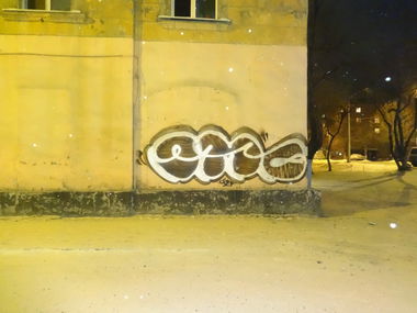 Graffiti Bombing - Photo by OLDTOY - OMC