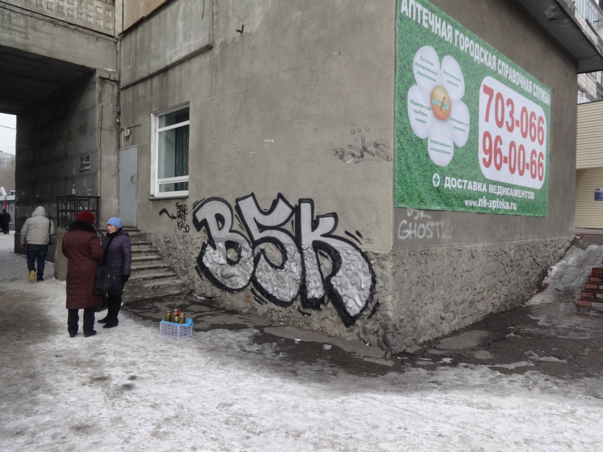 Graffiti Bombing - Photo by OLDTOY - Bsk