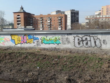 Graffiti Wall - Photo by OLDTOY - Tonic, &, Pher