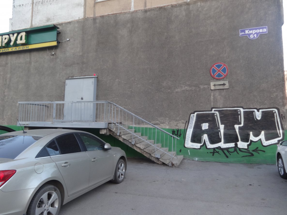 Graffiti Bombing - Photo by OLDTOY - ATMS