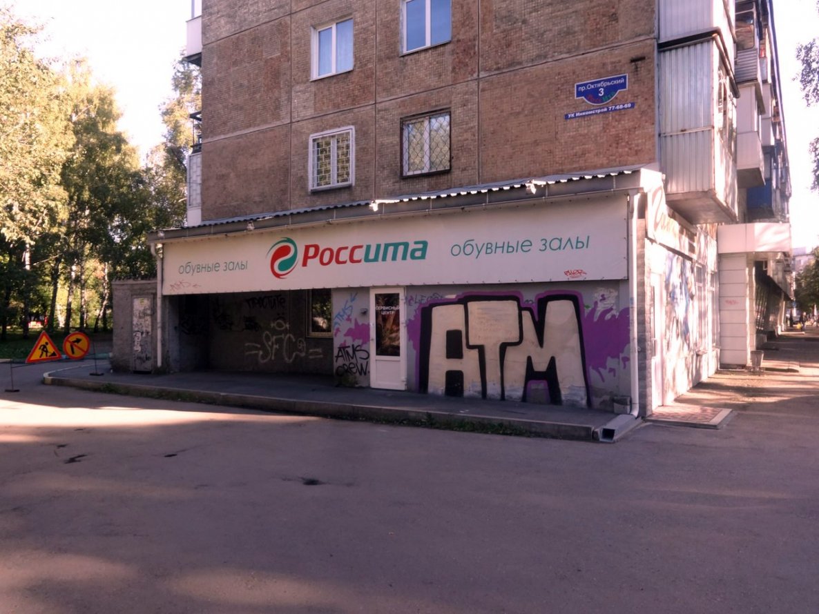 Graffiti Bombing - Photo by OLDTOY - ATMS