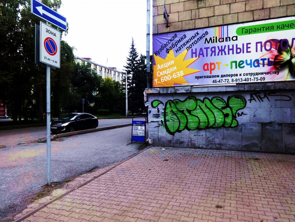 Graffiti Bombing - Photo by OLDTOY - ATMS