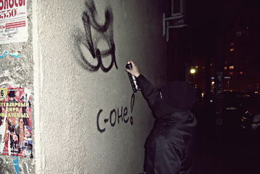 Graffiti Artwork - Photo by OLDTOY