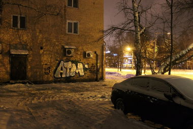 Graffiti Bombing - Photo by OLDTOY