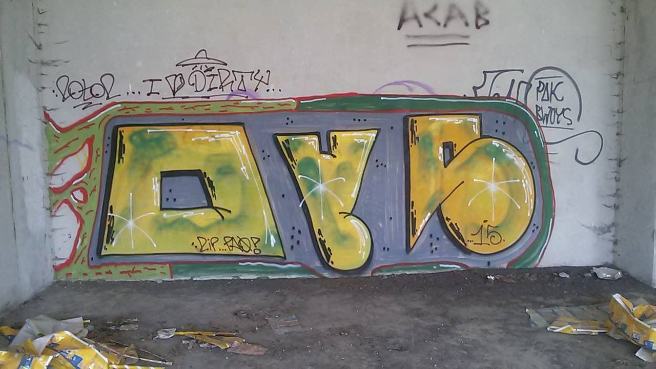 Graffiti Wall - Photo by OUSSCREW