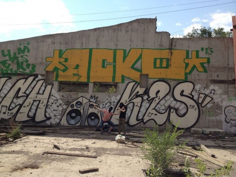 Graffiti Wall - Photo by OmarAskoBoyz (2013)