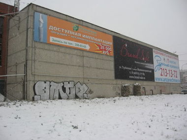 Graffiti Wall - Photo by Omeqad