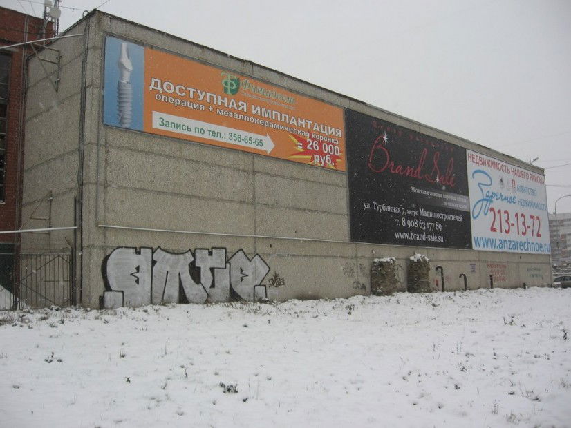 Graffiti Wall - Photo by Omeqad