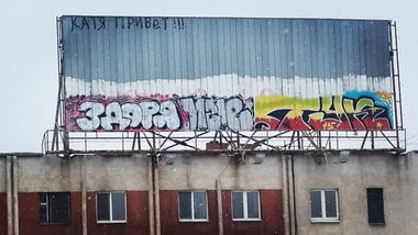 Graffiti Bombing - Photo by Omeqad92Ural