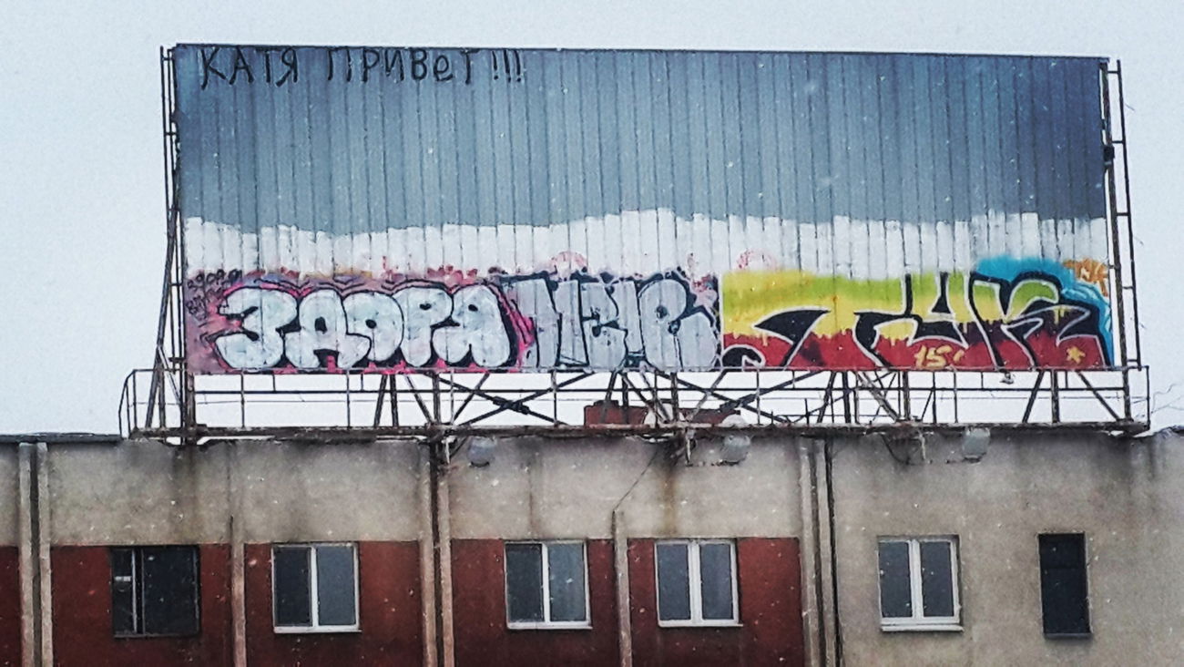 Graffiti Bombing - Photo by Omeqad92Ural