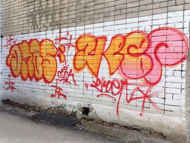 Graffiti Wall - Photo by Onas - Onas, 2kep (2017)