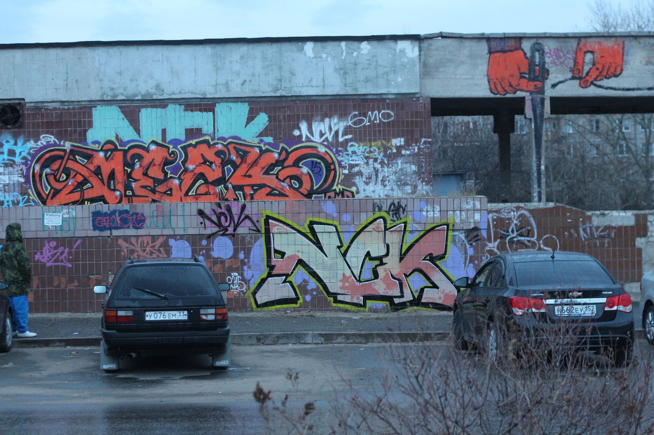Graffiti Wall - Photo by Onas - Smb, Nck, Той (2015)