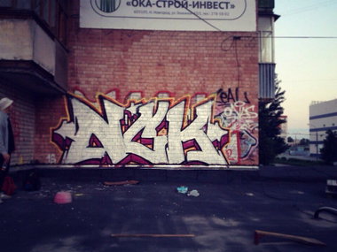 Graffiti in Дзержинск - Photo by Onas - Nck (2015)