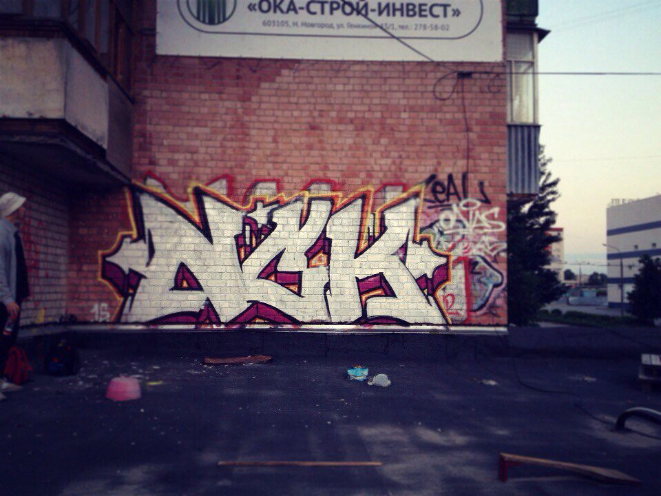 Graffiti in Дзержинск - Photo by Onas - Nck (2015)