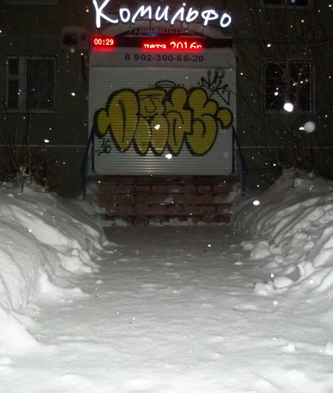 Graffiti Wall - Photo by Onas - Onas