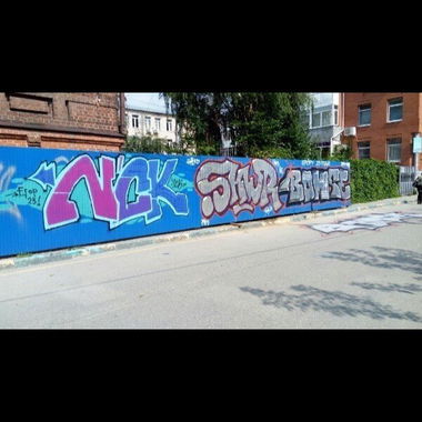 Graffiti in Нижний Новгород - Photo by Onas - Nck, Сквор, Boms (2016)
