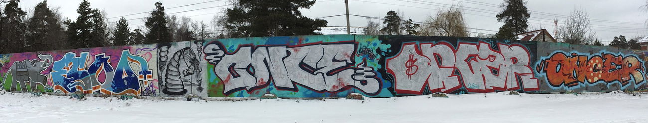 Graffiti Wall - Photo by Oncer_oner - ONCE, ONCER, PRODUCTION