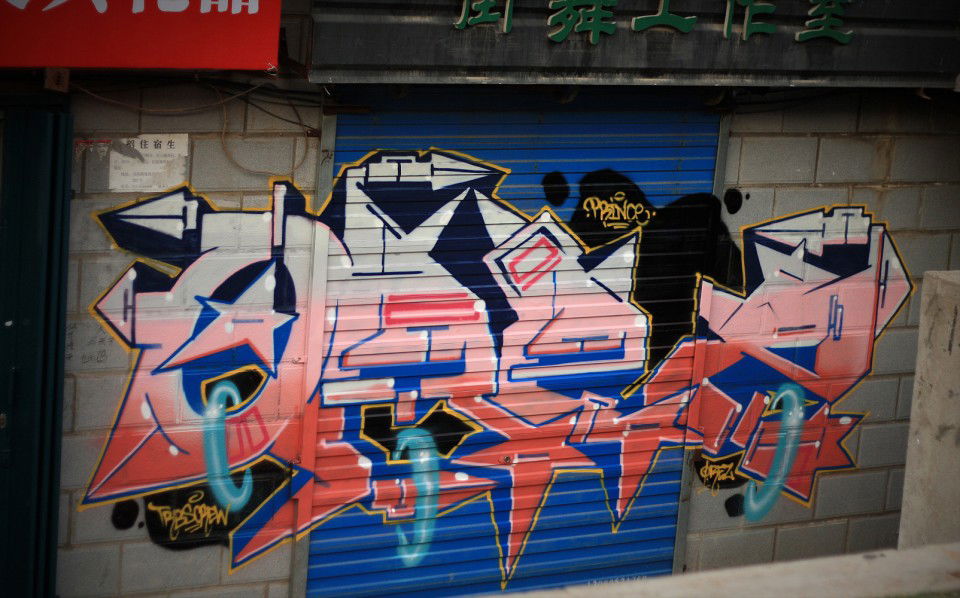 Graffiti Bombing in Heihe - Photo by Orezoner - china, orez, orezoner (2012)