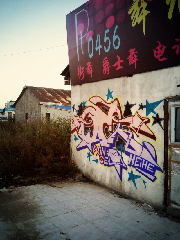 Graffiti Wall - Photo by Orezoner - orez, orezoner, orez1 (2013)