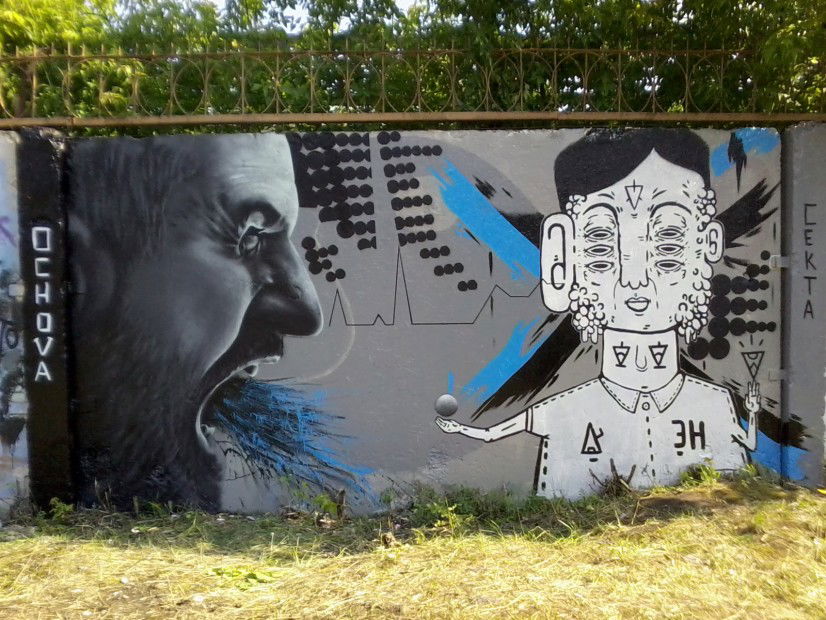 Graffiti Wall in Perm - Photo by Osnova - Osnova, Sekta (2013)