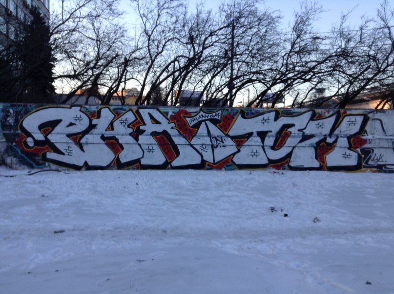 Graffiti Wall in Moscow - Photo by PHANT0M - phantom (2013)