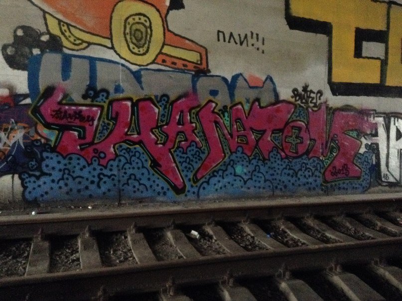 Graffiti Wall - Photo by PHANT0M (2013)