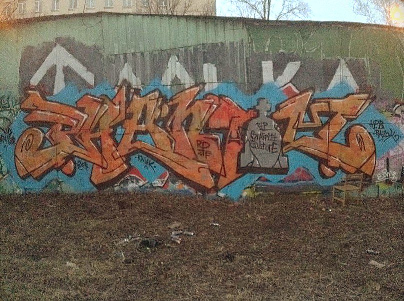 Graffiti Wall in Moscow - Photo by PHANT0M - phantom (2014)