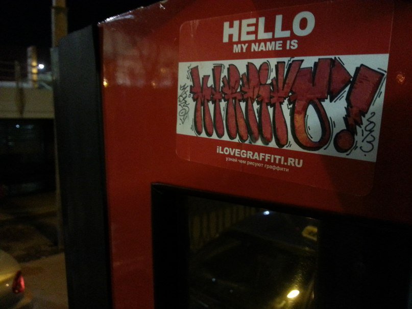 Graffiti Street Art - Photo by PIFO_MTRS - Pifo, MTR