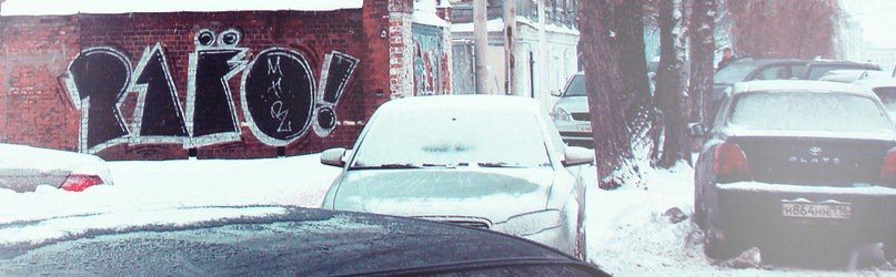 Graffiti Bombing - Photo by PIFO_MTRS - PIFO