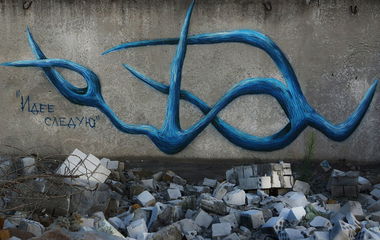 Graffiti Street Art - Photo by PLANET - Ocean (2014)