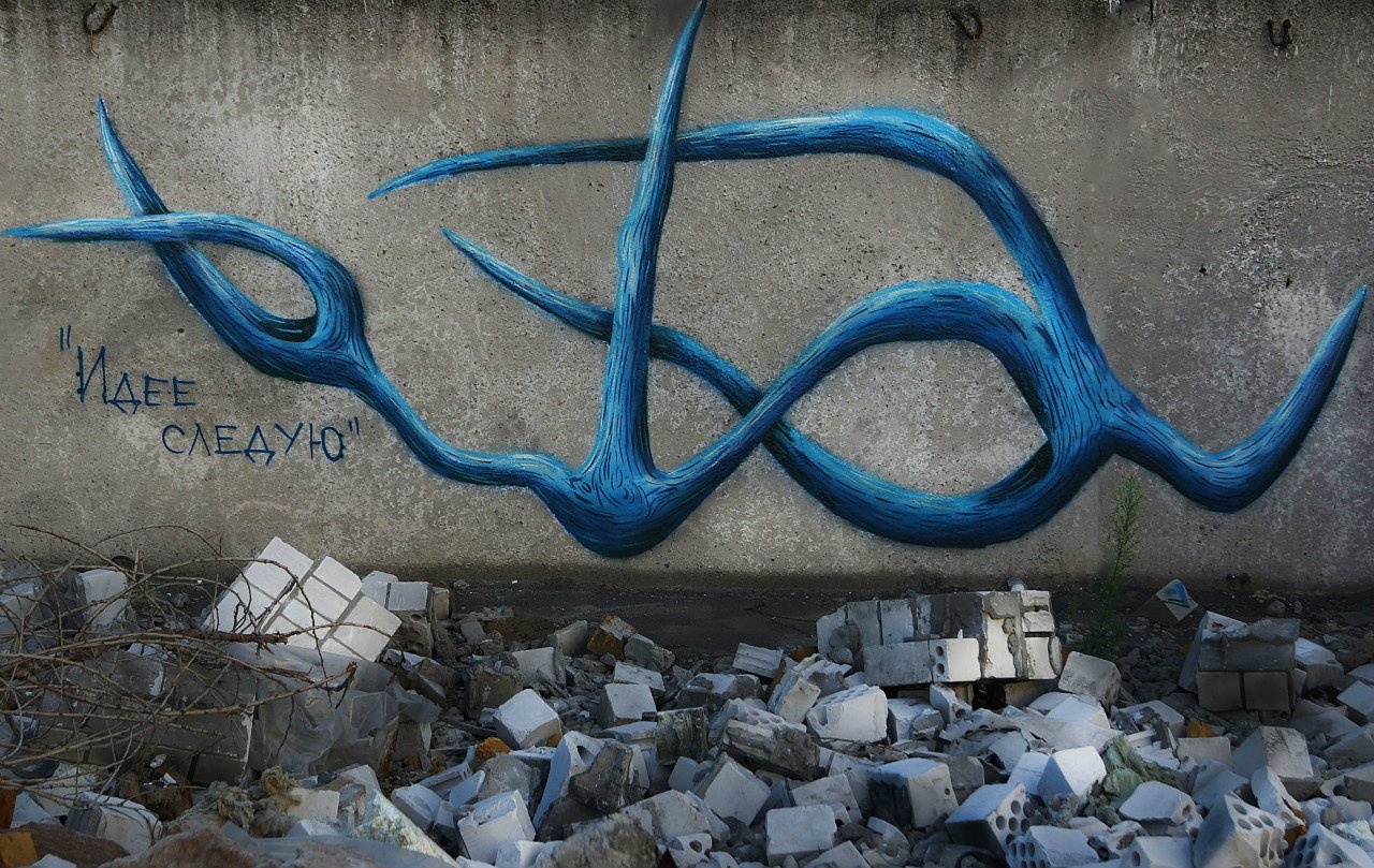 Graffiti Street Art - Photo by PLANET - Ocean (2014)