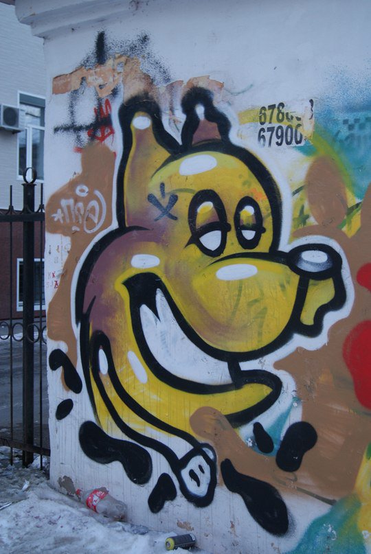 Graffiti Wall in Khabarovsk - Photo by PSE751 (2014)