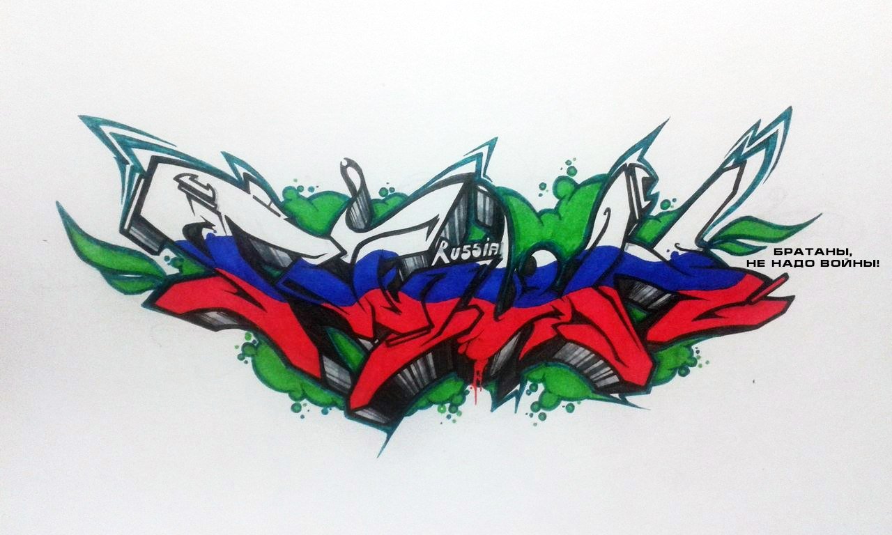 Graffiti Sketch - Photo by Paine - russia, no, war (2014)