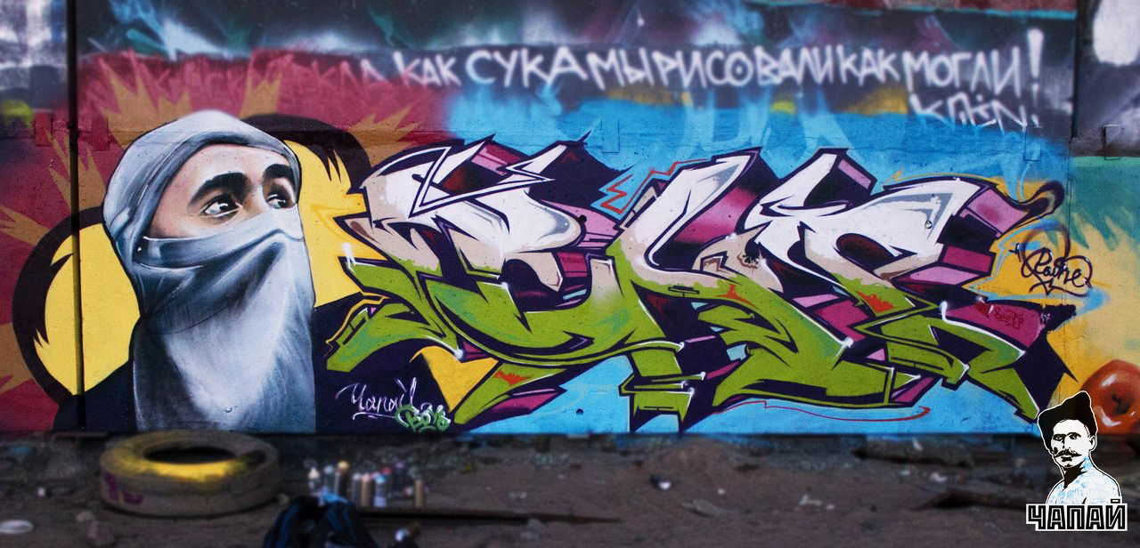 Graffiti Wall - Photo by Paine (2015)